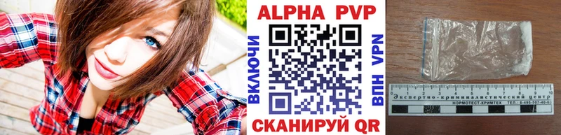 APVP кристаллы  Севск 
