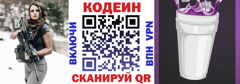 Codein Purple Drank  цена   гидра как войти  Севск 