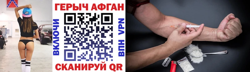 ГЕРОИН афганец  Севск 