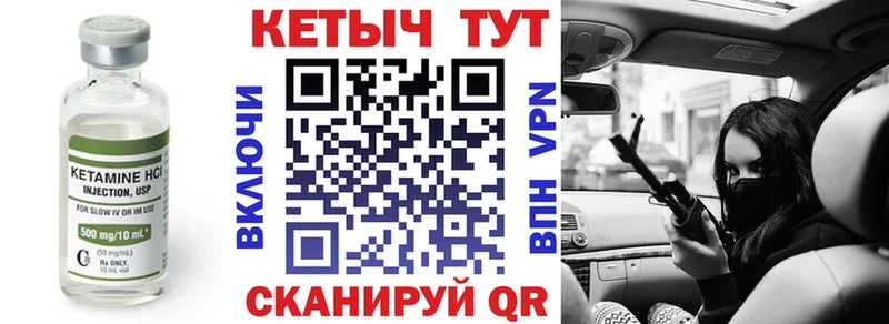Кетамин VHQ  Севск 