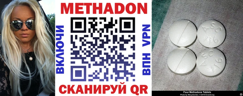Метадон белоснежный  купить   Севск 